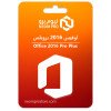 اوفيس 2016 بروبلس