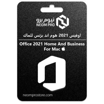 اوفيس 2021 هوم اند بزنس للماك