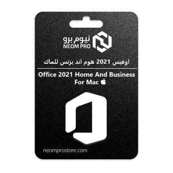 اوفيس 2021 هوم اند بزنس للماك