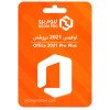 اوفيس 2021 بروبلس