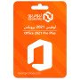 اوفيس 2021 بروبلس