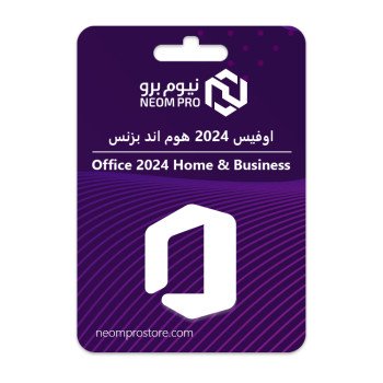 اوفيس 2024 هوم اند بزنس