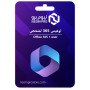 اوفيس 365 ليوزر واحد لمدة سنة