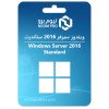 ويندوز سيرفر 2016 ستاندرت