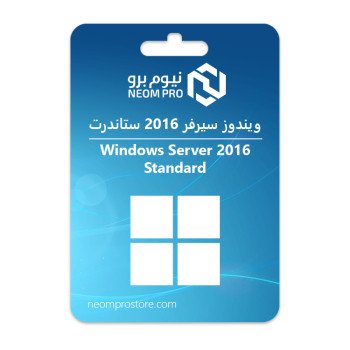 ويندوز سيرفر 2016 ستاندرت