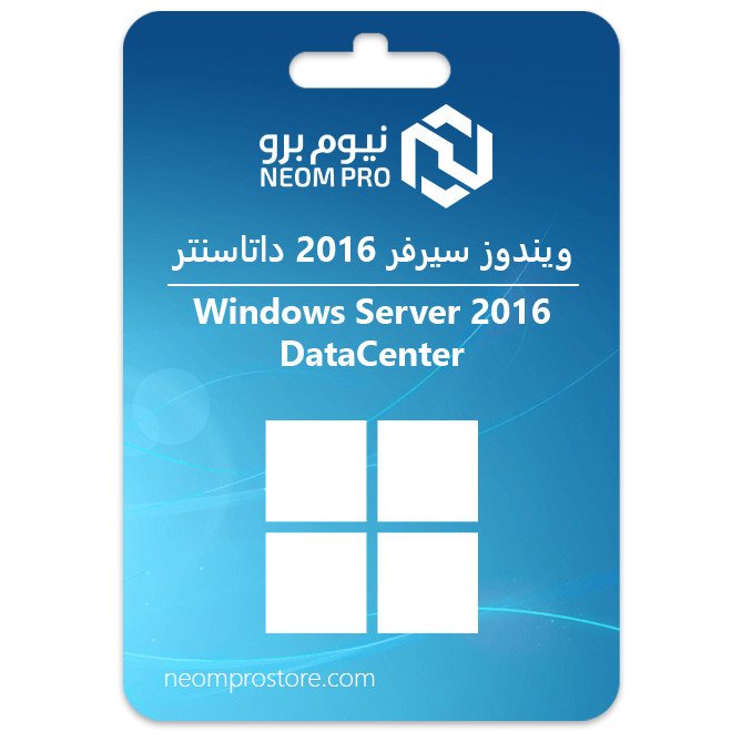 ويندوز سيرفر 2016 داتاسنتر ويندوز سيرفر 2016 داتاسنتر