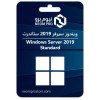 ويندوز سيرفر 2019 ستاندرت