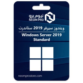 ويندوز سيرفر 2019 ستاندرت ويندوز سيرفر 2019 ستاندرت
