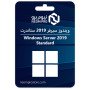 ويندوز سيرفر 2019 ستاندرت
