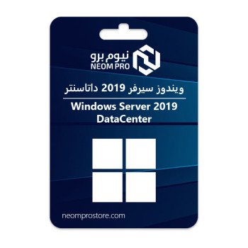 ويندوز سيرفر 2019 داتاسنتر
