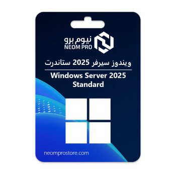 ويندوز سيرفر 2025 ستاندرت