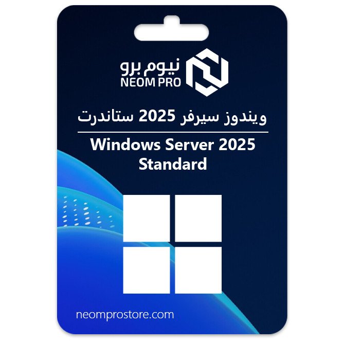 ويندوز سيرفر 2025 ستاندرت ويندوز سيرفر 2025 ستاندرت