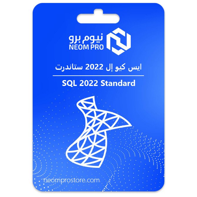 ايس كيو إل 2022 ستاندرت ايس كيو إل 2022 ستاندرت