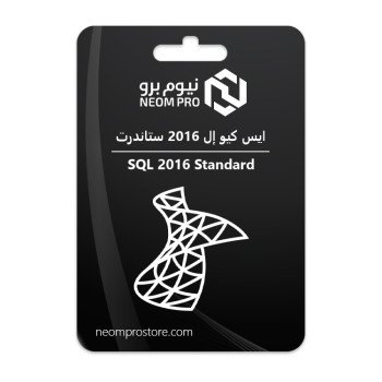 ايس كيو إل 2016 ستاندرت