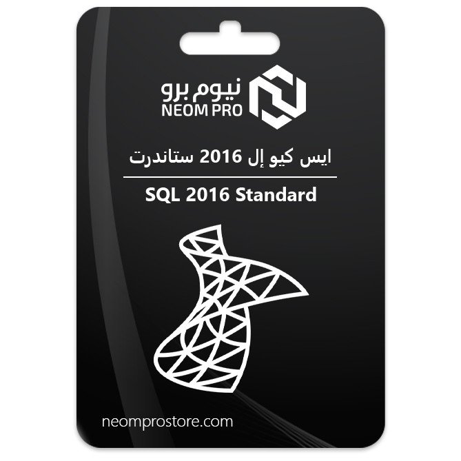 ايس كيو إل 2016 ستاندرت ايس كيو إل 2016 ستاندرت