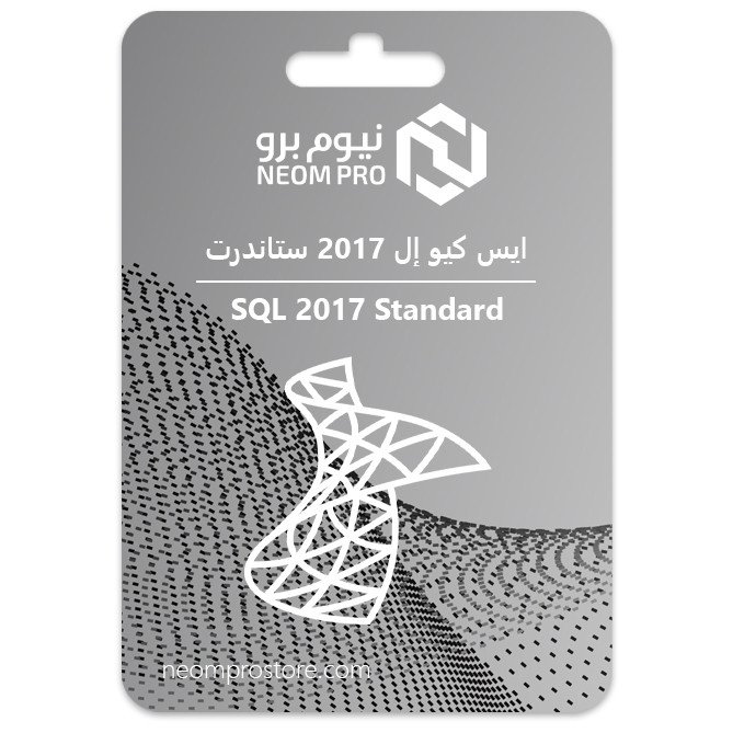 ايس كيو إل 2017 ستاندرت ايس كيو إل 2017 ستاندرت