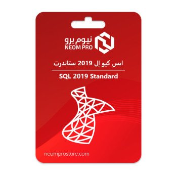 ايس كيو إل 2019 ستاندرت