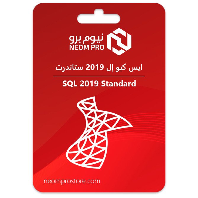 ايس كيو إل 2019 ستاندرت ايس كيو إل 2019 ستاندرت
