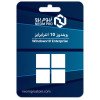 ويندوز 10 انتربرايز
