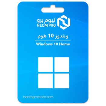 ويندوز 10 هوم