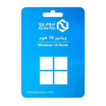 ويندوز 10 هوم