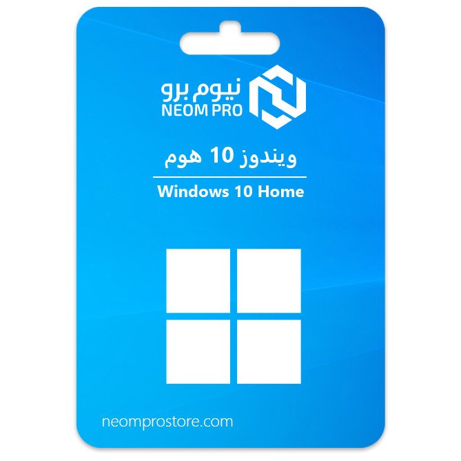 ويندوز 10 هوم ويندوز 10 هوم