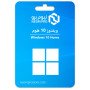 ويندوز 10 هوم