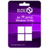 ويندوز 10 برو