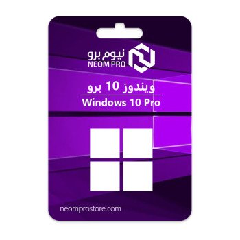ويندوز 10 برو