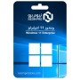 ويندوز 11 انتربرايز