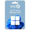 ويندوز 11 برو