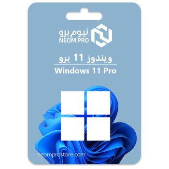 ويندوز 11 برو