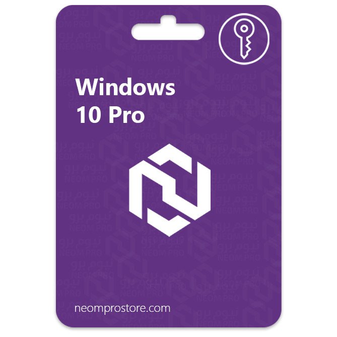 ويندوز 10 برو