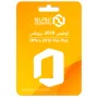 اوفيس 2019 بروبلس