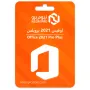 اوفيس 2021 بروبلس