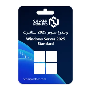 ويندوز سيرفر 2025 ستاندرت
