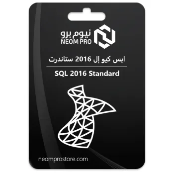 ايس كيو إل 2016 ستاندرت