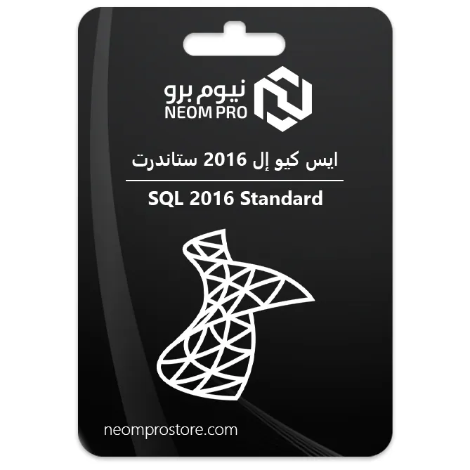 ايس كيو إل 2016 ستاندرت