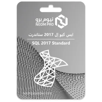 ايس كيو إل 2017 ستاندرت