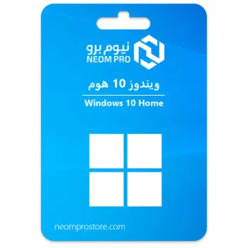 ويندوز 10 هوم