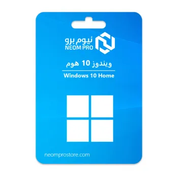 ويندوز 10 هوم
