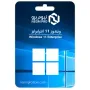 ويندوز 11 انتربرايز