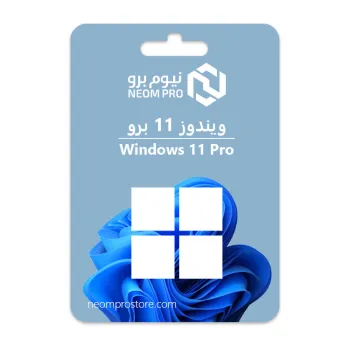 ويندوز 11 برو